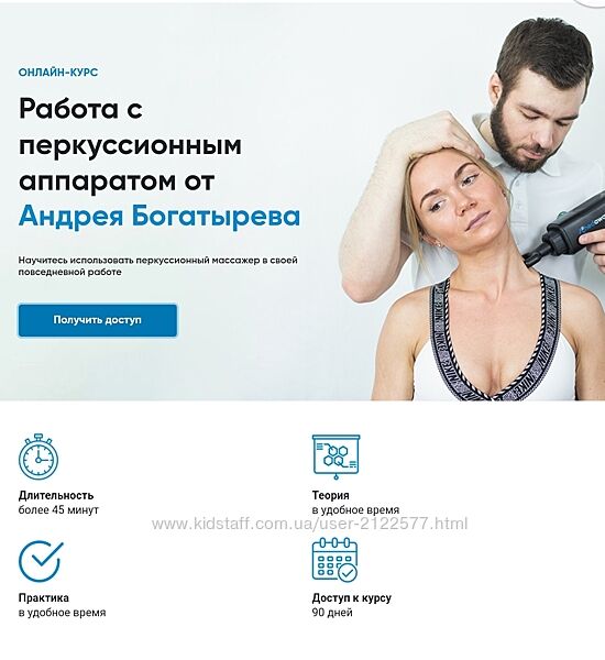 Работа с перкуссионным аппаратом Андрей Богатырев