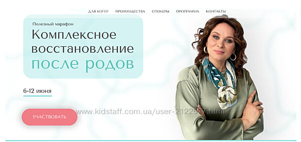 Екатерина Глок Комплексное восстановление после родов