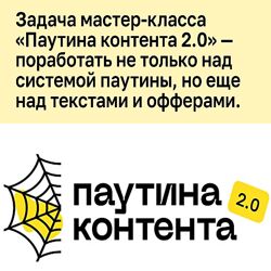 Алексей Золотов Паутина контента 2.0 2024