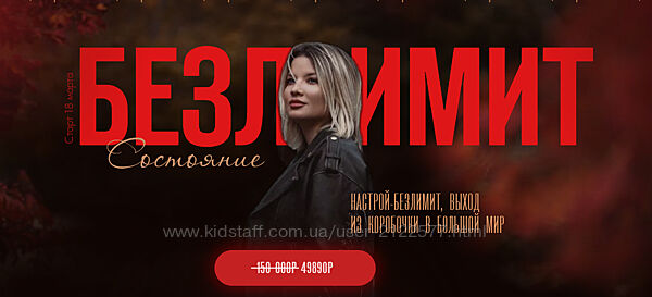 Безлимит - 2024 Тата Феодориди
