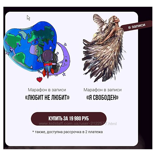 Тата Феодориди Любит не любит, Я свободен. Пакет из 2-х марафонов