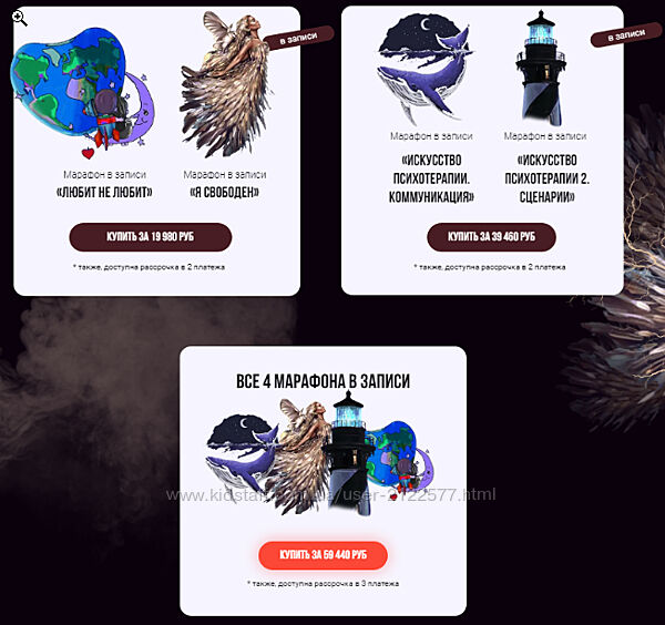 Все 4 марафона в записи Тата Феодориди