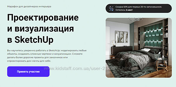 Archicad-Master Проектирование и визуализация в SketchUp 