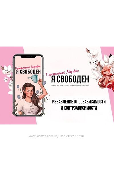 Тата Феодориди Я свободен