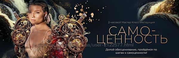 Самоценность. От состояния к действию Тата Феодориди
