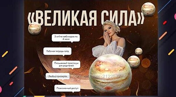 Великая сила Тата Феодориди