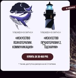 Феодориди Искусство психотерапии. коммуникация, Искусство психотерапии 2