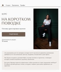 Екатерина Железняк Сборник 8 видеокурсов. Тариф Всё везде и сразу