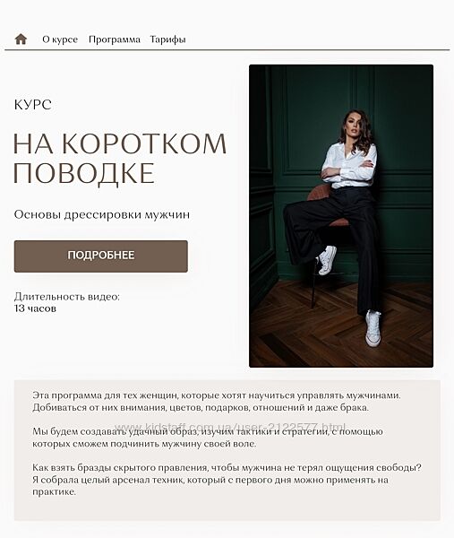 Екатерина Железняк Сборник 8 видеокурсов. Тариф Всё везде и сразу