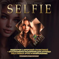 Max Twain Selfie. Видеоурок по работе с нейросетью Stable Diffusion 2024