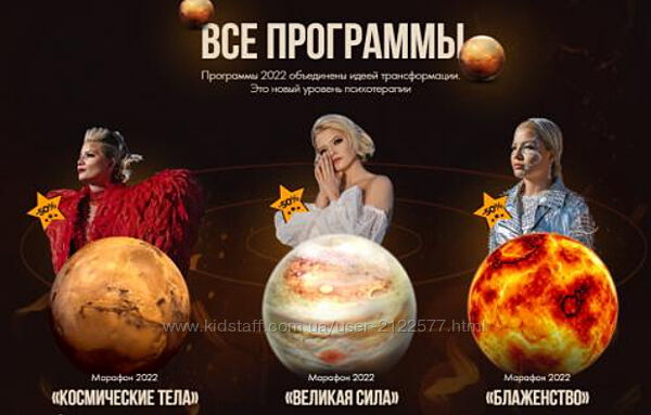 Тата Феодориди Все программы Космические тела. Великая сила. Блаженство