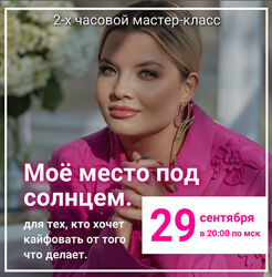 Тата Феодориди Мое место под солнцем, Дисциплина, СуперСила. Тариф Беру все