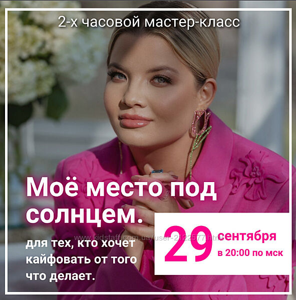 Тата Феодориди Мое место под солнцем, Дисциплина, СуперСила. Тариф Беру все