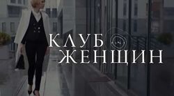 Sex-Fitness 0 ступень Светлана Керимова