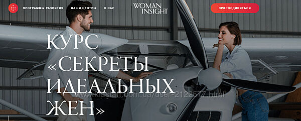 Светлана Керимова Секреты идеальных жён Woman Insight