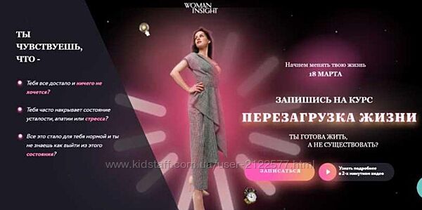 Светлана Керимова Перезагрузка жизни. Базовый. Март 2020 