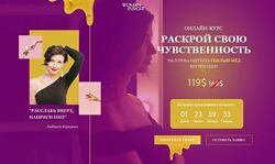 Раскрой свою чувственность Людмила Керимова