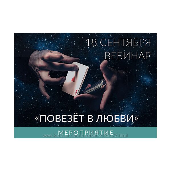 Повезет в любви Ада Конда