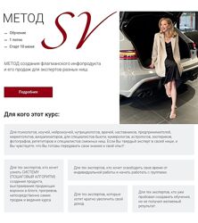Софья Ванеева Метод СВ 2023