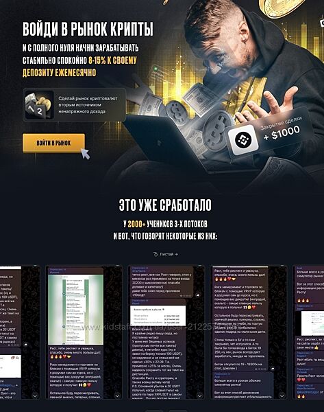 DYOR 2 Войди в рынок крипты и с полного нуля начни зарабатывать 2 поток