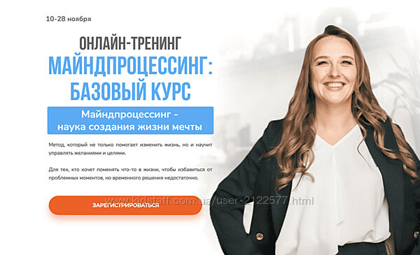 Анна Матари Майндпроцессинг базовый курс. Тариф Бронза