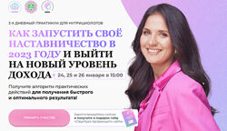 Как запустить свое наставничество в 2023 Антонина Цвинария Горева-Куртышева