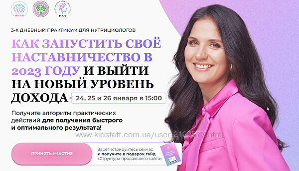 Как запустить свое наставничество в 2023 Антонина Цвинария Горева-Куртышева