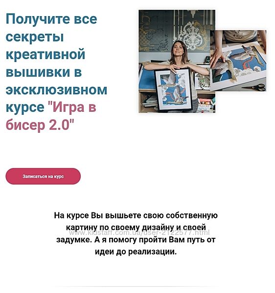 Эльза Бикметова Игра в бисер 2.0. Тариф Без обратной связи