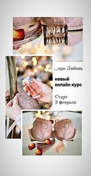 Inga Marita Мастер-класс  про Любовь Инга-Марита