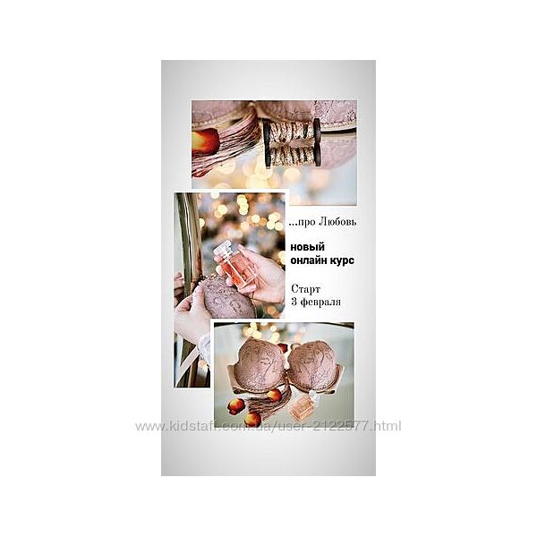 Inga Marita Мастер-класс  про Любовь Инга-Марита