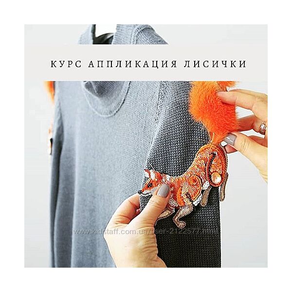 Inga Marita Вышивка-аппликация Лисички Инга-Марита