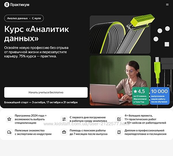 Яндекс Практикум Аналитик данных расширенный. Часть 1 из 12 2024