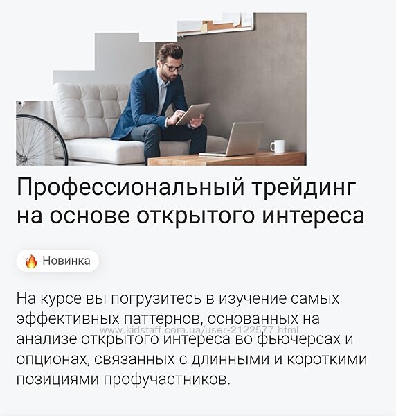 Вадим Федосенко Профессиональный трейдинг на основе открытого интереса 2024