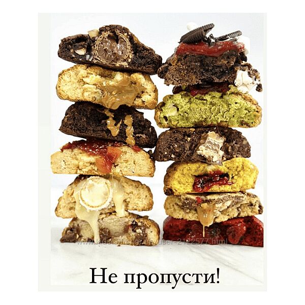 Надежда Архипова Печенье Cookies 2024