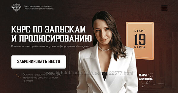 Курс по запускам и продюсированию 3.0. Тариф - Платина