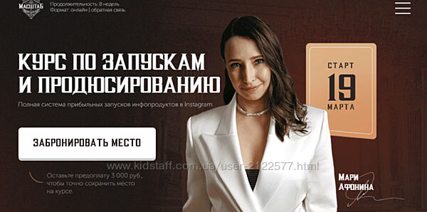 Курс по запускам и продюсированию 3.0. Тариф - Продюсер