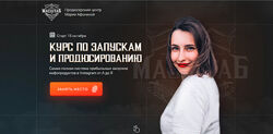 Мария Афонина Курс по запускам и продюсированию. 2 поток. Тариф - Платина