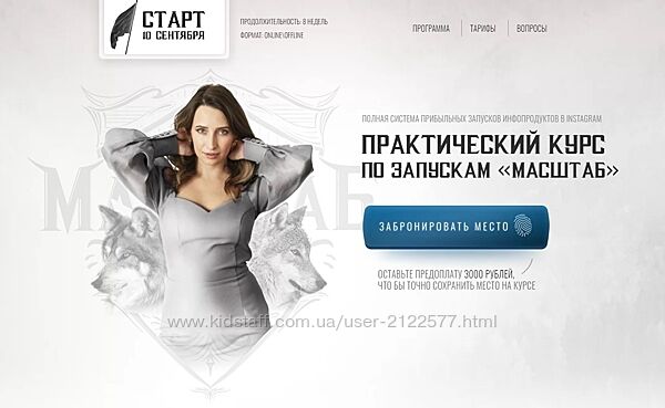 Курс по запускам и продюсированию 4.0. Тариф - Продажи 