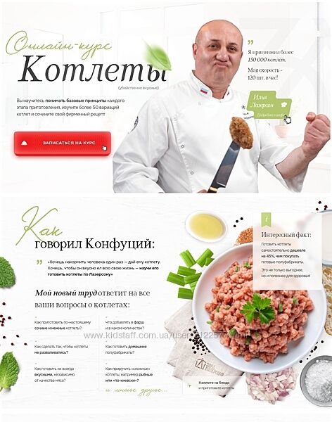 Илья Лазерсон Котлеты. Тариф Котлета 2024