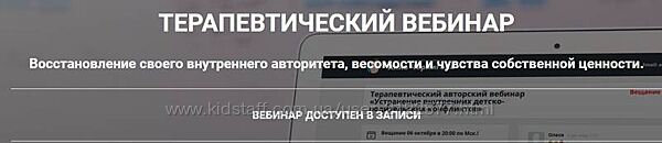 Восстановление своего внутреннего авторитета, весомости Анна Чернигова