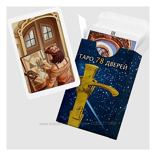 Юлия Гревцева Интенсив Таро 78 Дверей 2024