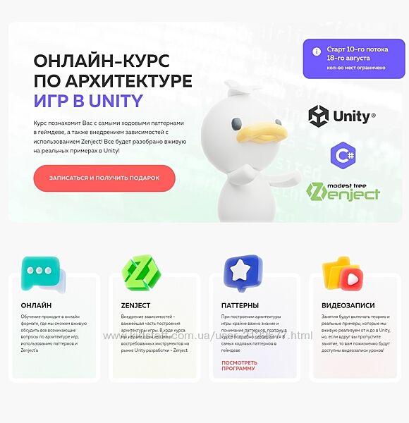 Илья Яковлев Онлайн-курс по архитектуре игр в Unity 2023