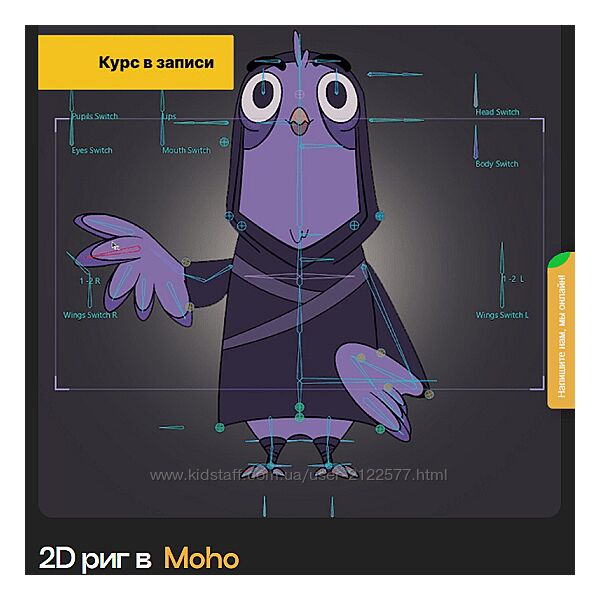 Евгений Борщъ 2D риг в Moho. Продвинутый риггинг 2024