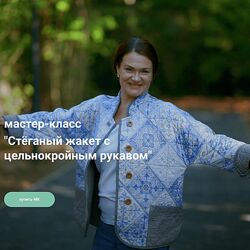 Вера Борисюк Жакет с цельнокройным рукавом 2024