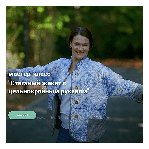 Вера Борисюк Жакет с цельнокройным рукавом 2024