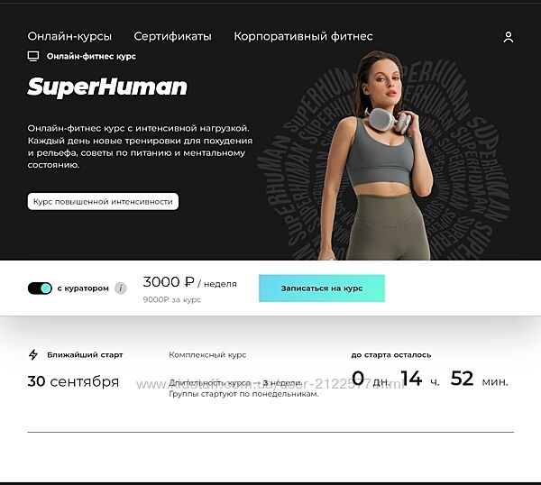 Ольга Маркес Sekta SuperHuman 2024
