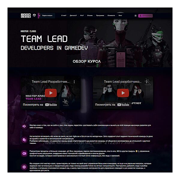 Team lead разработчиков в gamedev Екатерина Ревво, Алексей Науменко