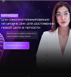 Яна Эдельштейн Пакет 6 техник 2023