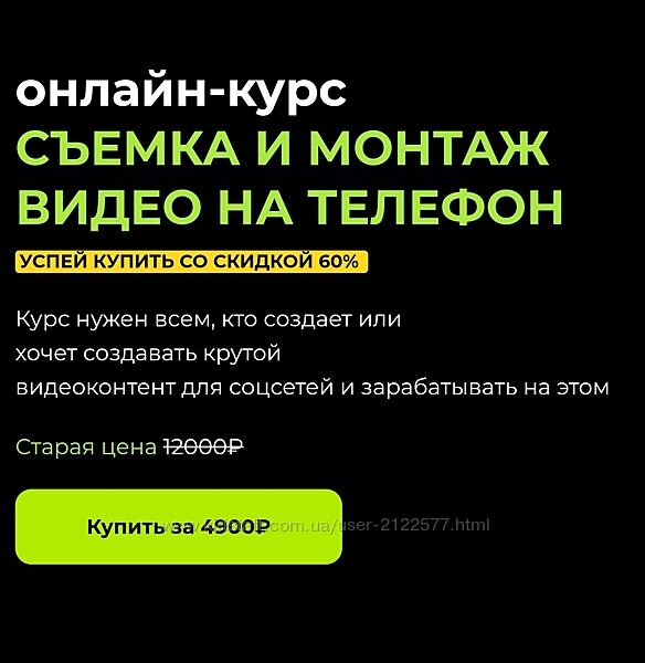 Иван Парфентев Съемка и монтаж видео на телефон 2024