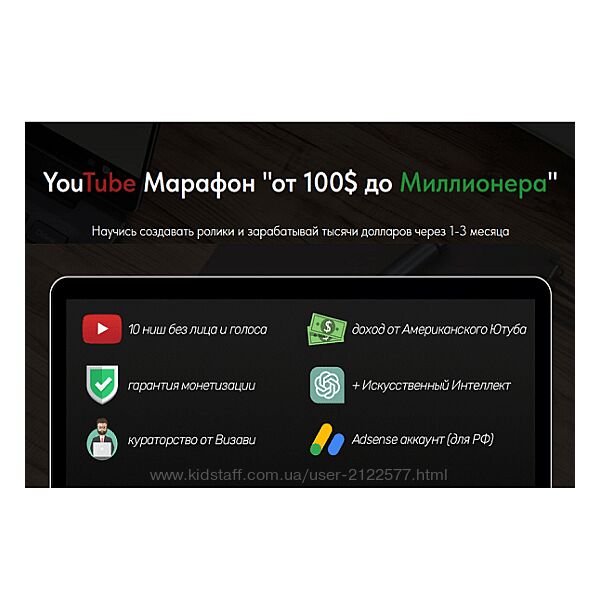 VIZAVI ACADEMY YouTube Марафон от 100 до Миллионера 2024